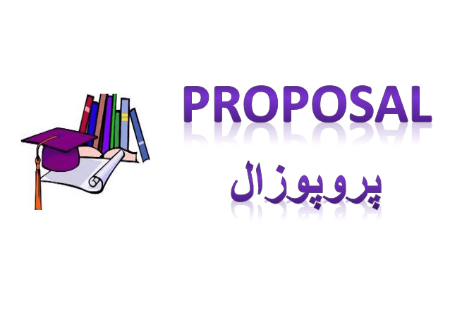 پروپوزال پژوهشی در فرهنگ و هنر اقوام صابئین در خوزستان